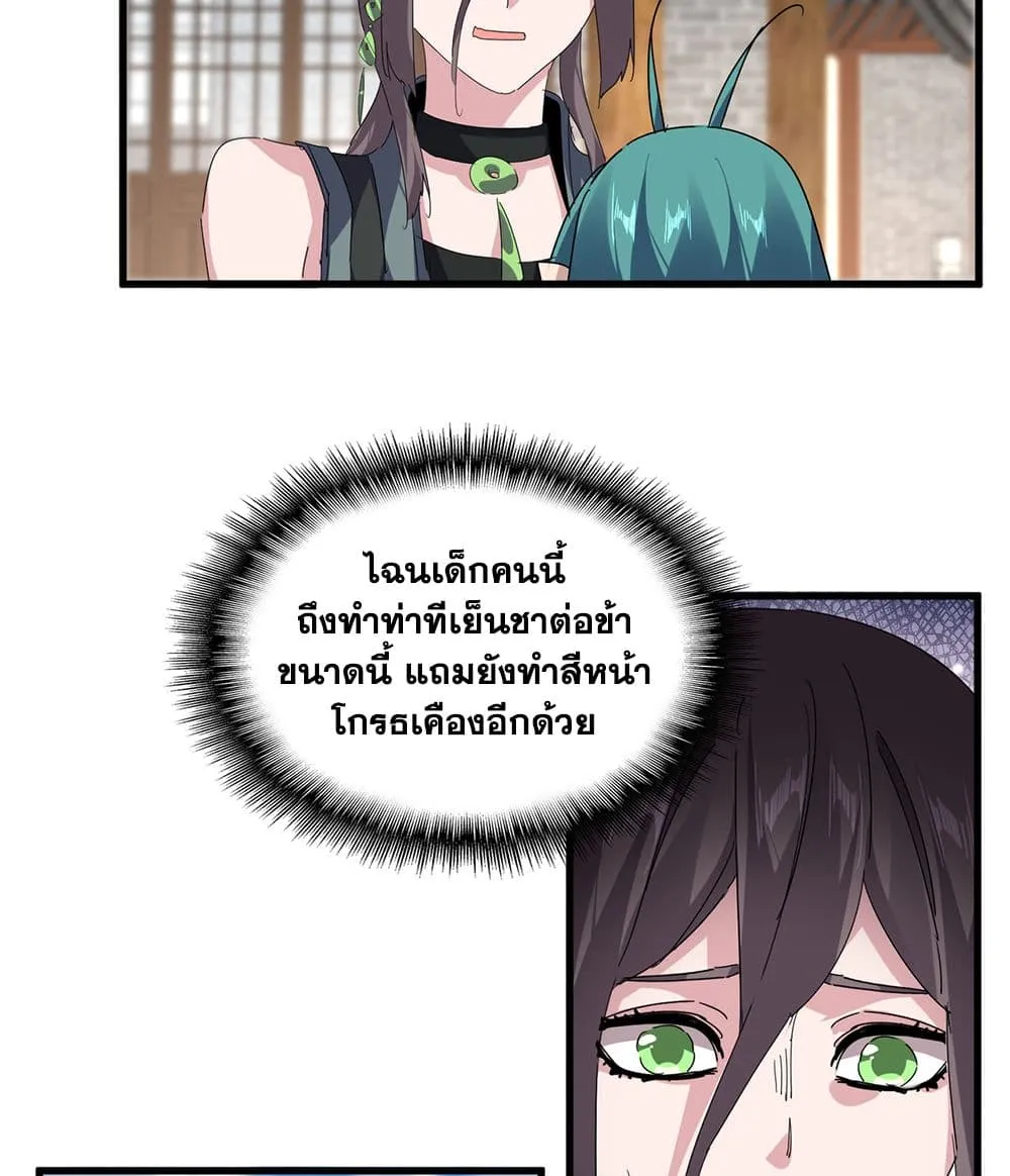 Manga-lc-com อ่านมังงะ อ่านการ์ตูน ออนไลน์ ฟรี Magic Emperor ตอนที่ 1 2 3 4 5 6 7 8 9 10 11 12 13 14 ฟรี ไม่มีโฆษณา Manga-lc - อ่าน มังงะ อ่าน การ์ตูน ออนไลน์ อ่านมังงะ ฟรี