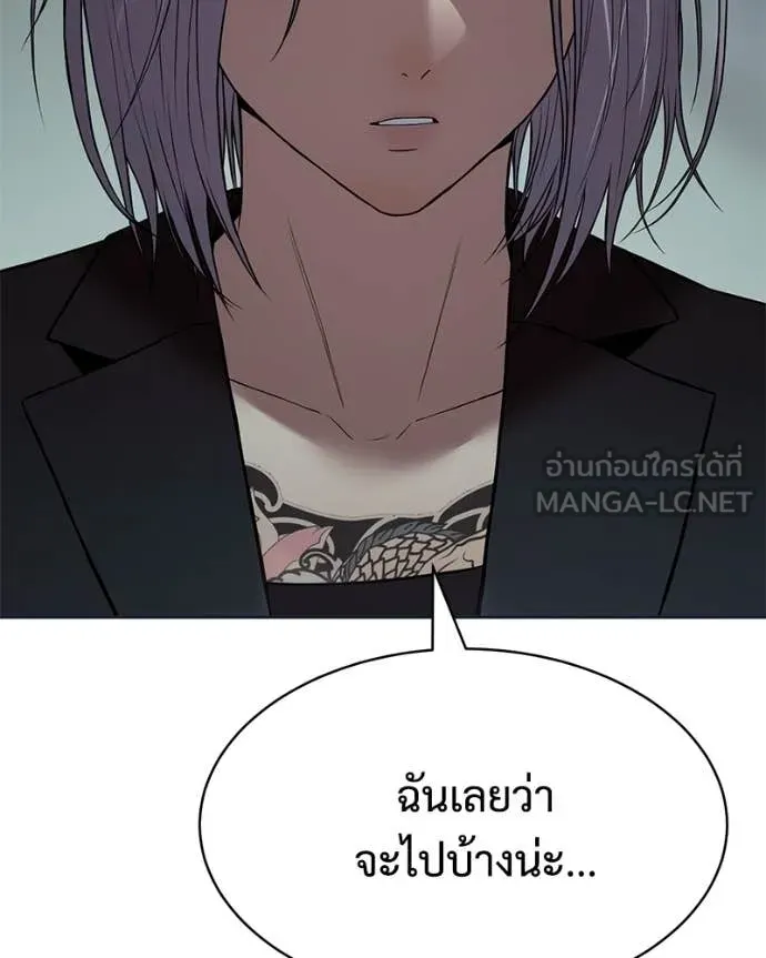 Baek XX ตอนที่ 154 รูปที่ 146