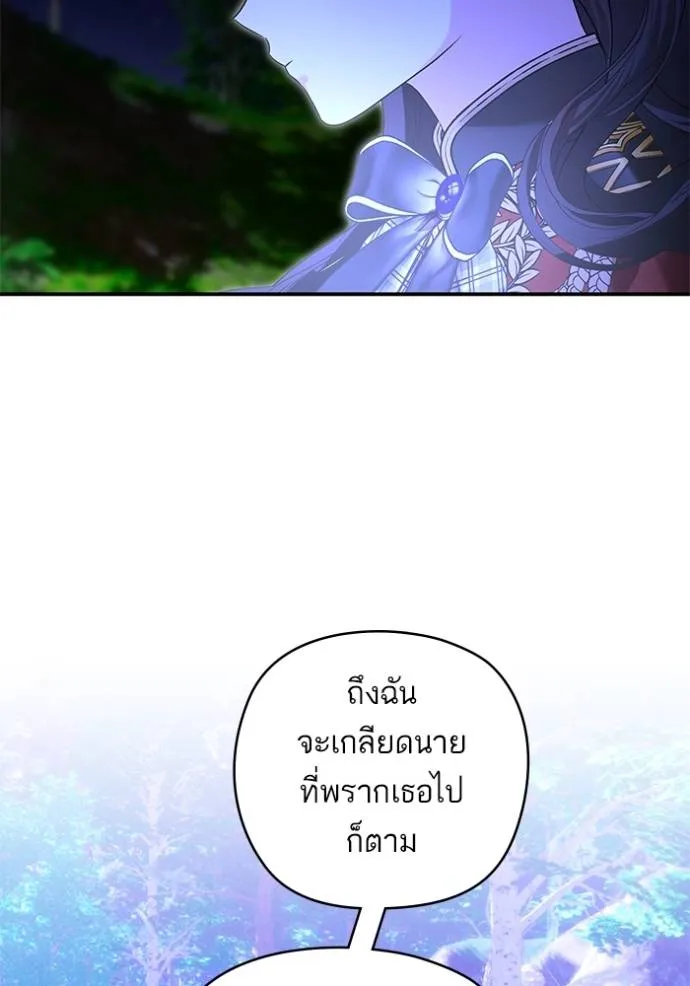 บุตรสาวของดยุกปีศาจ ตอนที่ 180 รูปที่ 100