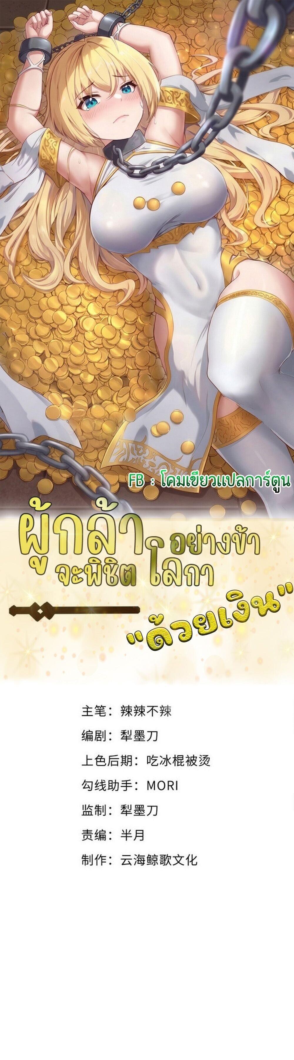 Manga-lc-com อ่านมังงะ อ่านการ์ตูน ออนไลน์ ฟรี This Hero is a Money Supremacist ตอนที่ 1 2 3 4 5 6 7 8 9 10 11 12 13 14 ฟรี ไม่มีโฆษณา Manga-lc - อ่าน มังงะ อ่าน การ์ตูน ออนไลน์ อ่านมังงะ ฟรี