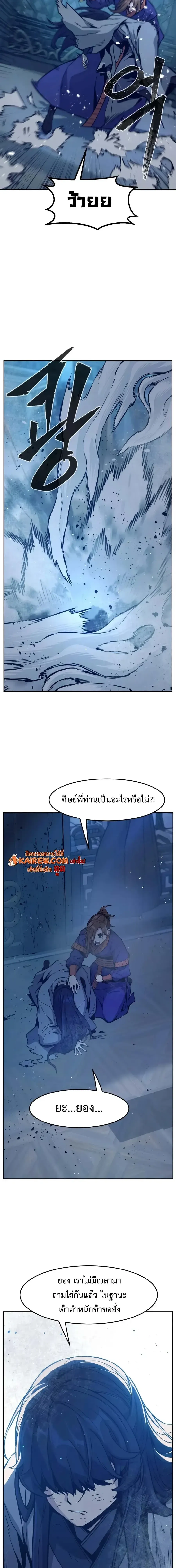 Absolute Sword Sense เซ_ยนส_มผ_สดาบ ตอนที่ ตอนที่ 189 รูปที่ 3