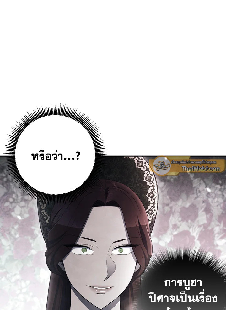 พลทหารโครงกระดูกผู้ม ตอนที่ 124 รูปที่ 58