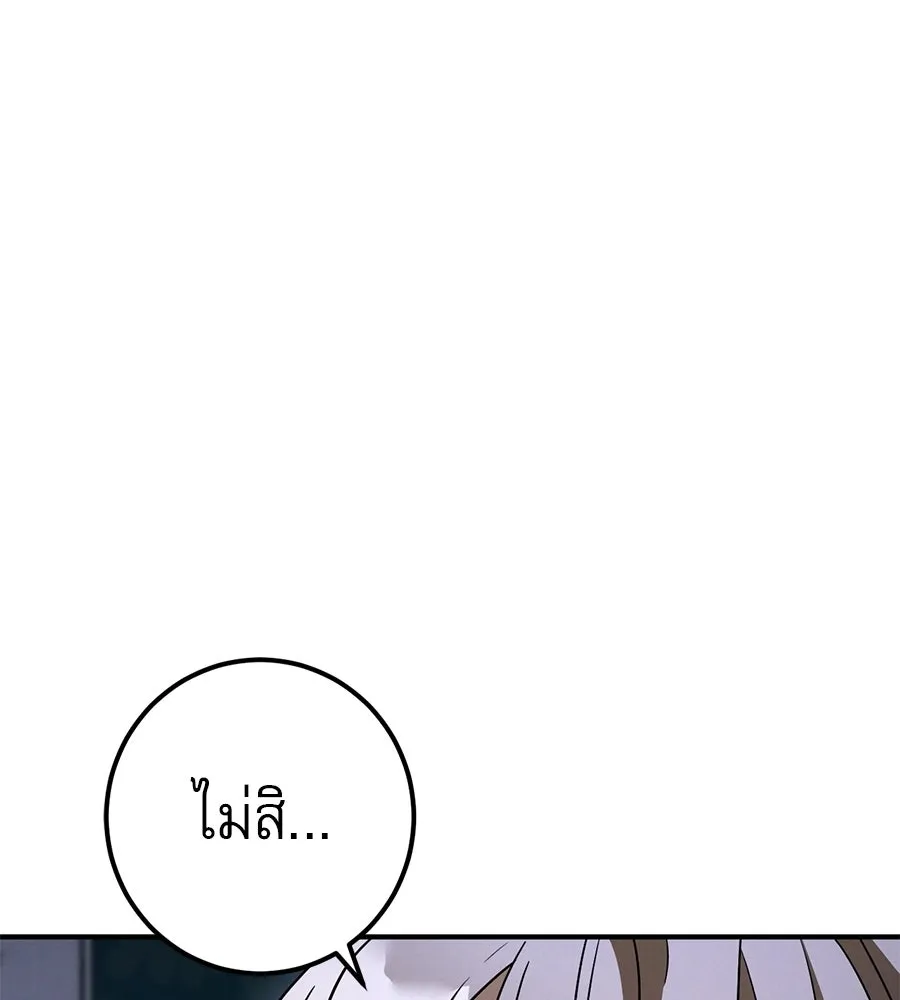 เรือนจำรัก ตอนที่ 88 รูปที่ 38