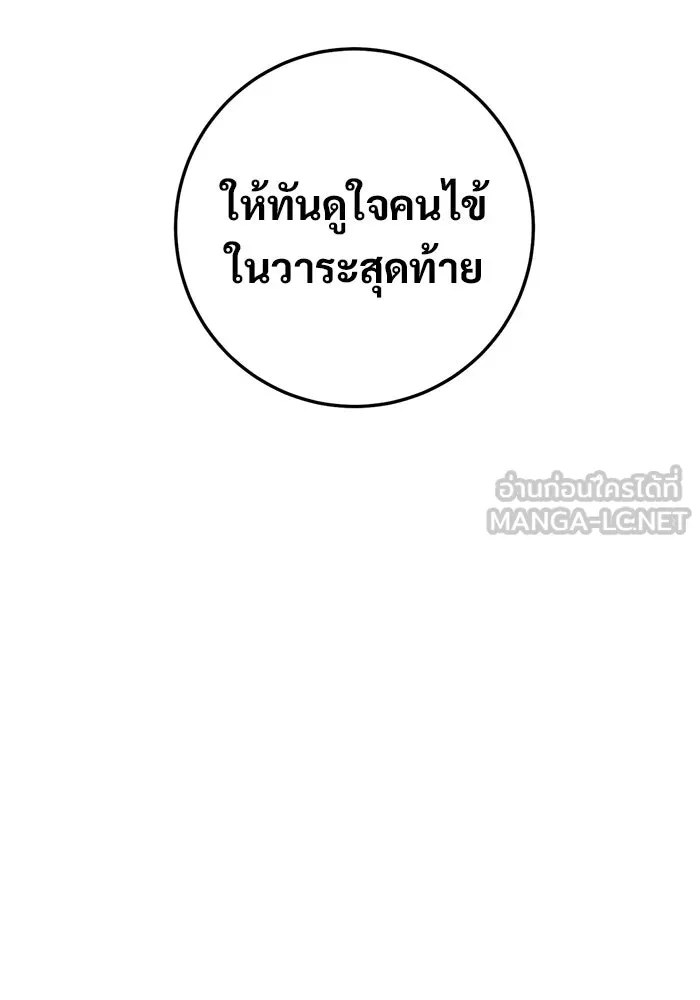 ราชินีนักบู๊ ตอนที่ 88 รูปที่ 186