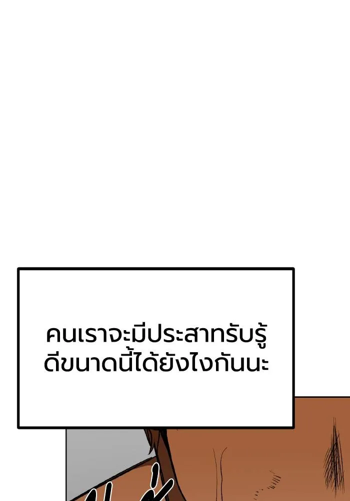 ราชาแห่งอ็อกทากอน ตอนที่ 91 รูปที่ 61