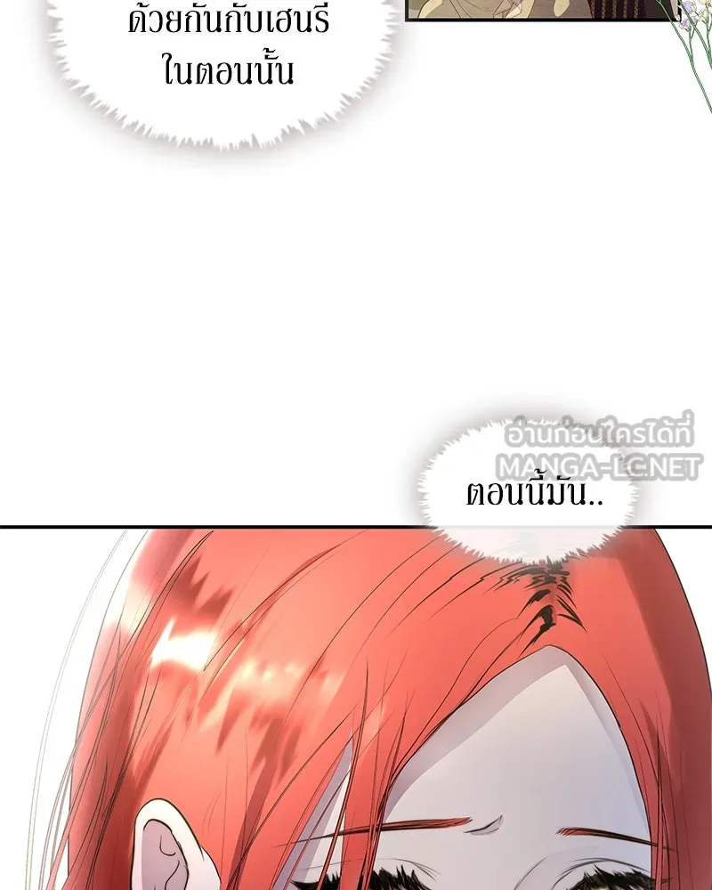 ขอบคุณที่หักหลัง ตอนที่ 15 รูปที่ 12