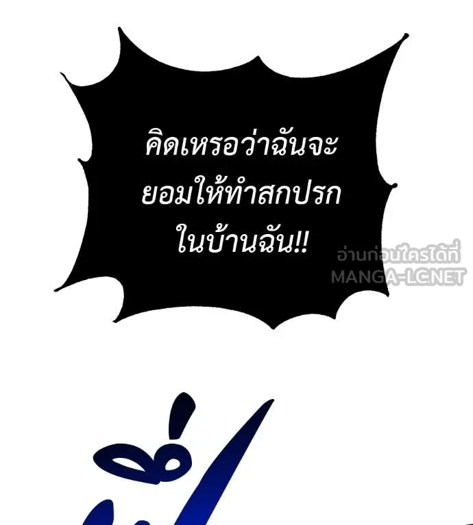 เรียกฉันว่าพระเจ้า ตอนที่ 82 รูปที่ 21