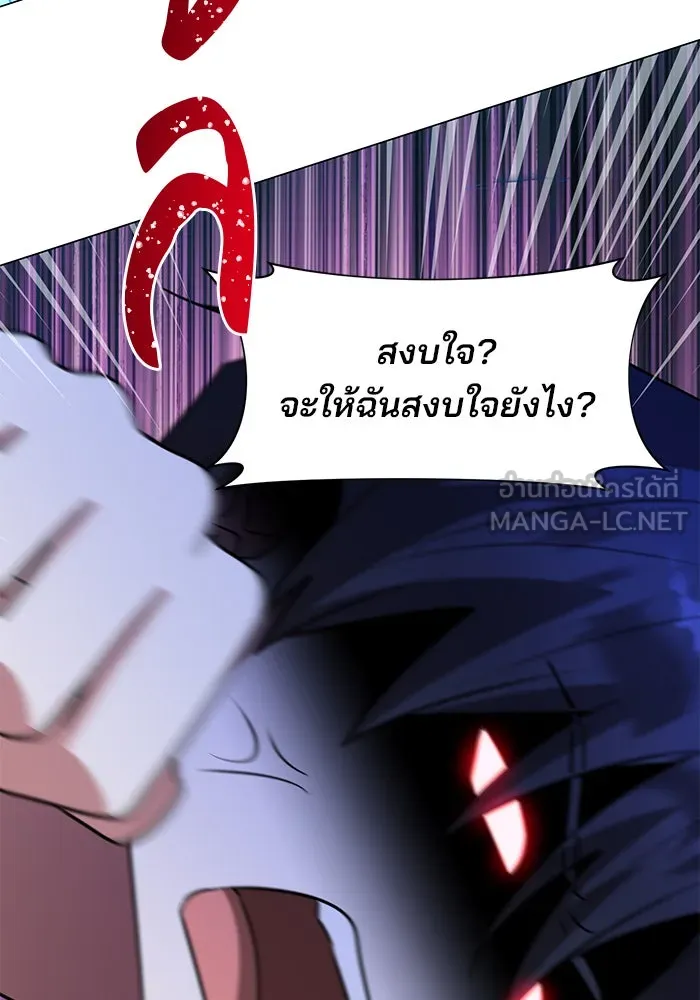 อะคาเดมีนี้เห็นทีจะเจ๊ง ตอนที่ 68 รูปที่ 45