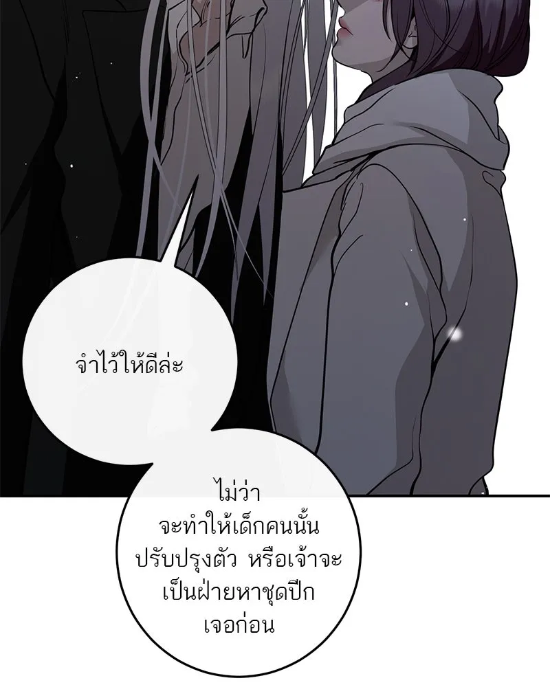 ตำนานเทพธิดาตกสวรรค์ ตอนที่ 129 รูปที่ 22