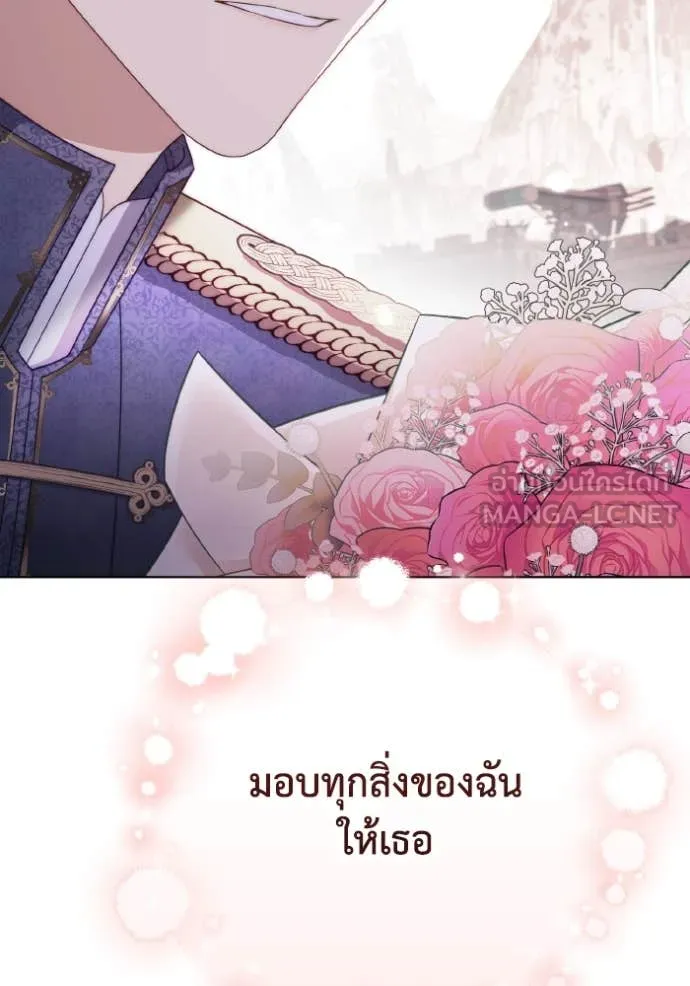 ราชินีจอมมาร ตอนที่ 38 รูปที่ 90