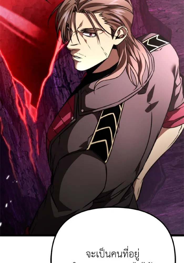 การแข่งขันของผู้เกิดใหม่ ตอนที่ 40 รูปที่ 122