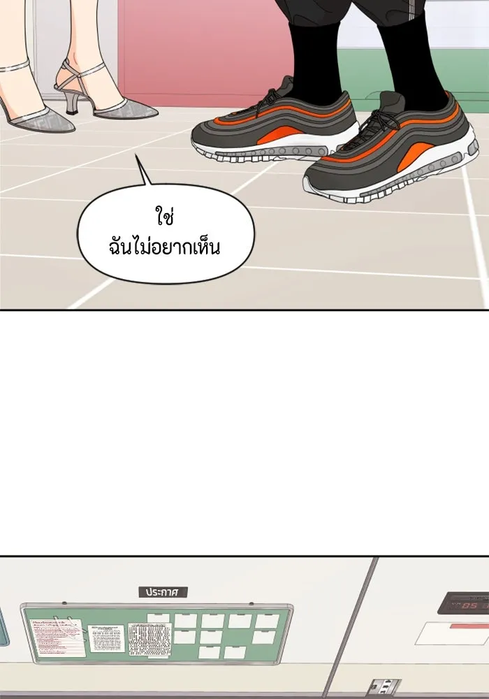 จริง ๆ แล้ว โอบารัมน่ะ… ตอนที่ 68 รูปที่ 43