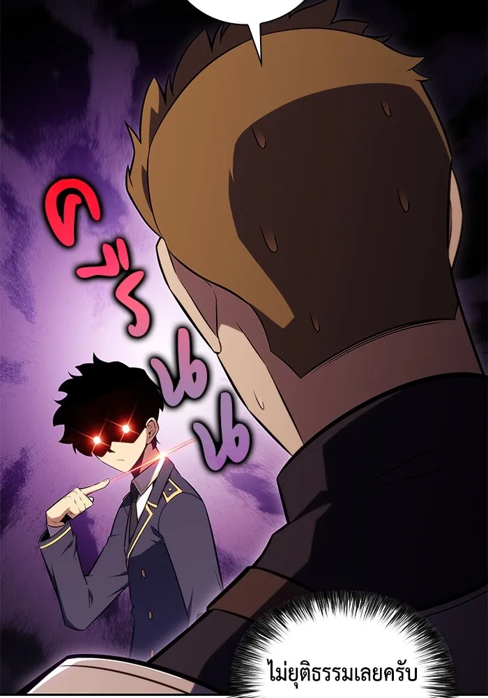 ลูกชายคนเล็กของดยุกคือมือสังหาร ตอนที่ 30 รูปที่ 53