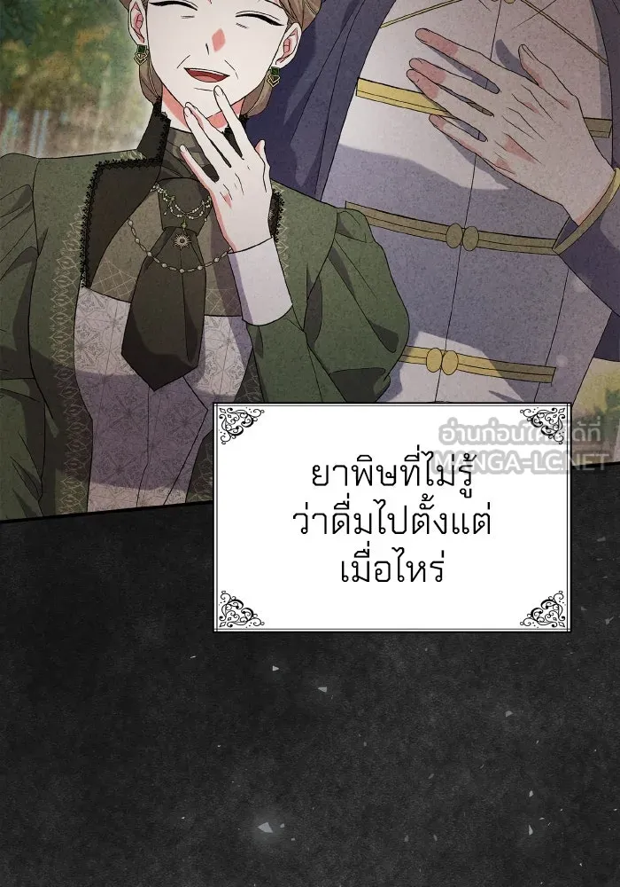ทำแบบนี้ไม่ได้เพคะ องค์ชาย ตอนที่ 79 รูปที่ 69