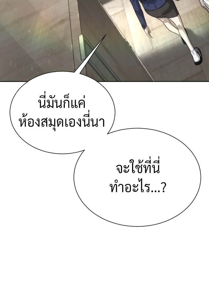 นักฆ่าย้อนวัย ตอนที่ 101 รูปที่ 265