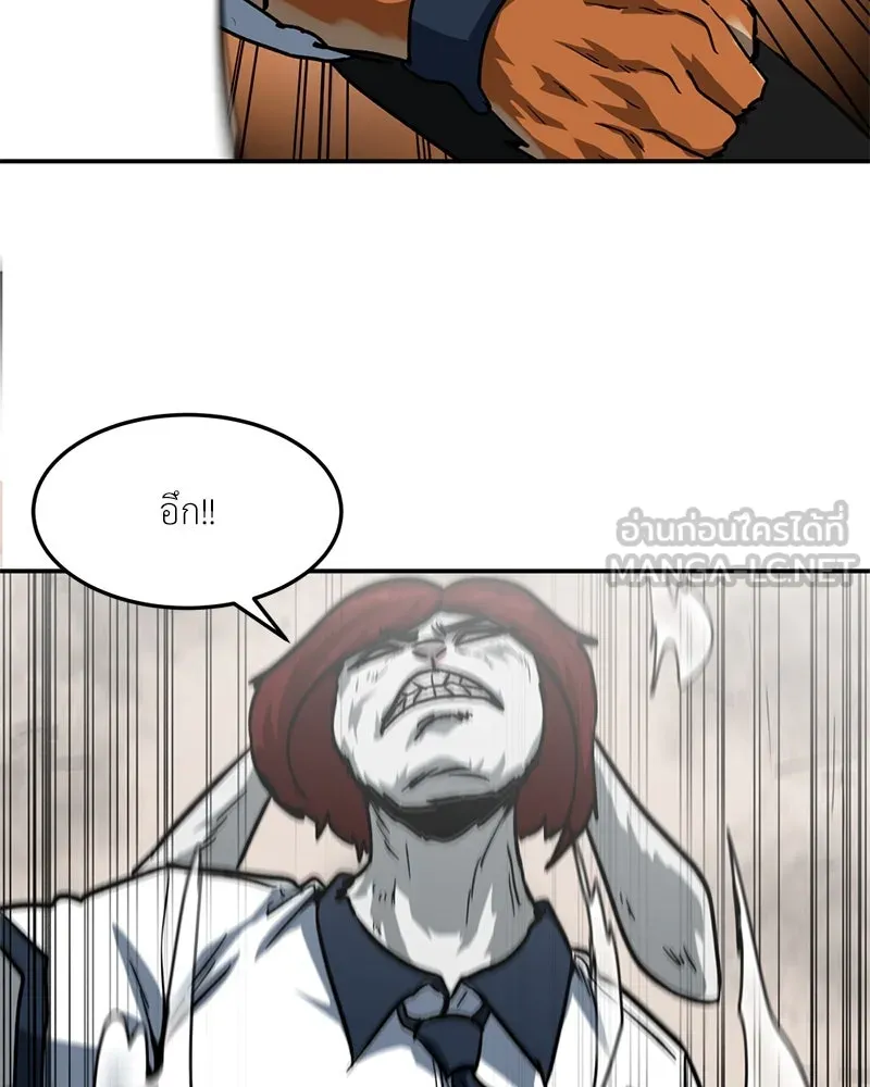 โรงเรียนสัตว์กินเนื้อ ตอนที่ 60 รูปที่ 63