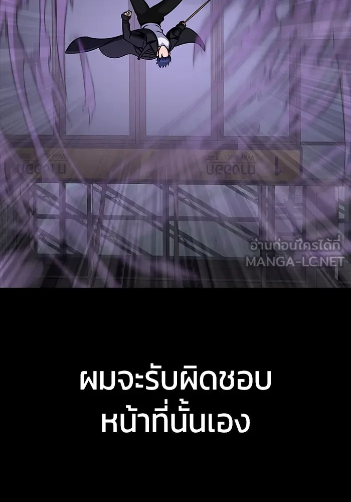 เพลเยอร์นักกินเหล็ก ตอนที่ 20 รูปที่ 99