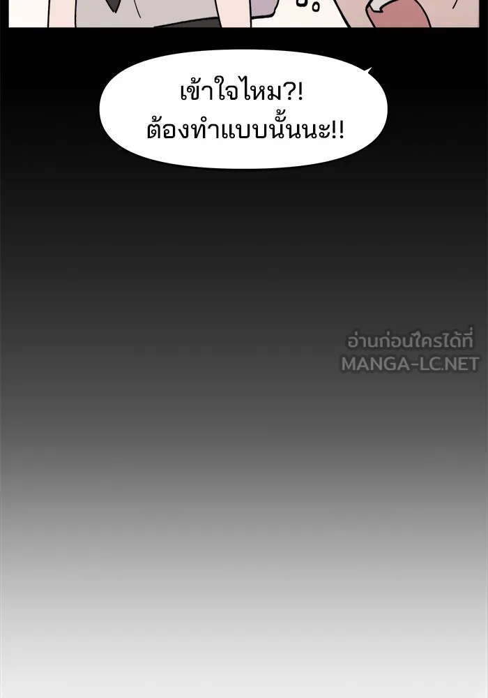 ห้องเรียนสาวแสบ ตอนที่ 3 รูปที่ 150