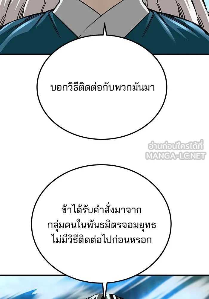 คุณปู่จอมยุทธกับหลานสาวสุดแกร่ง ตอนที่ 40 รูปที่ 66