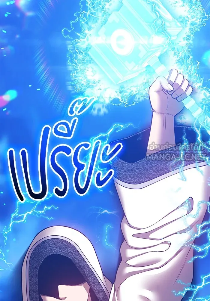 +99 ท่อนไม้พร้อมบวก ตอนที่ 60 ดิเมนชันอีตเตอร์ (8) รูปที่ 42