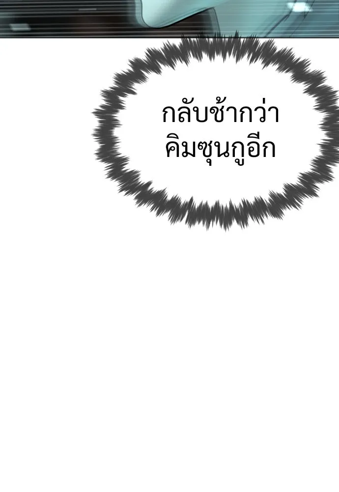 นักฆ่าย้อนวัย ตอนที่ 9 รูปที่ 119