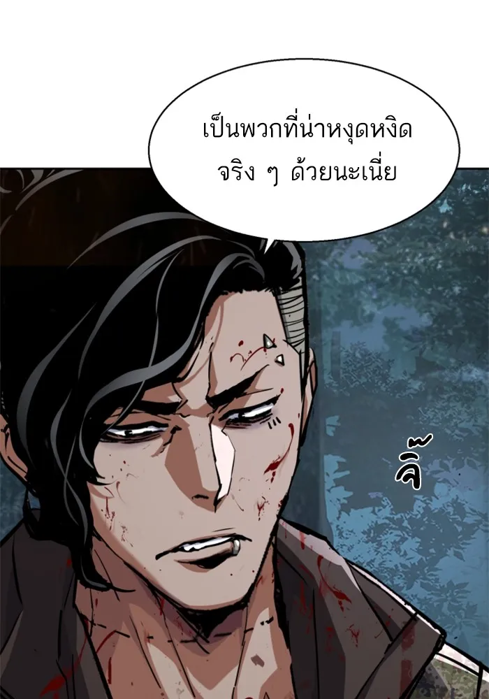 พี่ชายสายบอดี้การ์ด ตอนที่ 223 รูปที่ 40