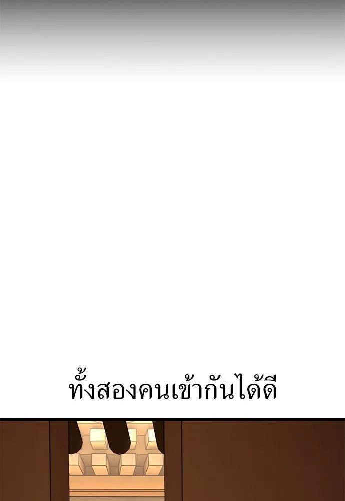 ไอ้เพลเยอร์นั่น ฉันฆ่ามันเอง ตอนที่ 56 รูปที่ 131