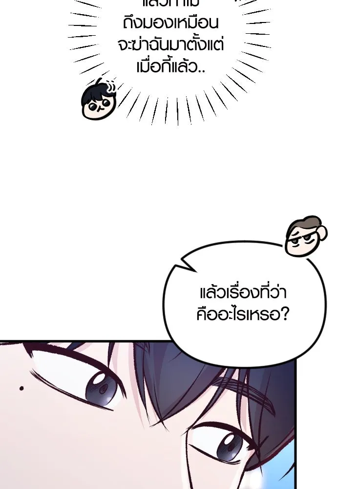 รักกันคนละครึ่งทาง ตอนที่ 11 รูปที่ 128