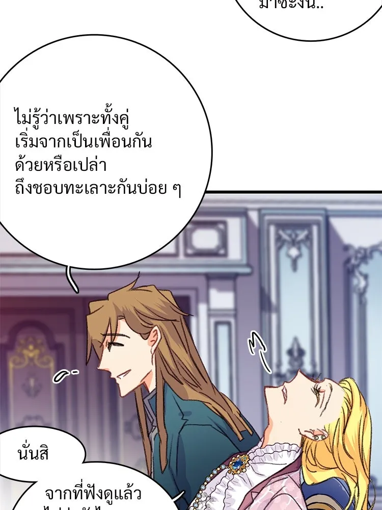 Bring the Love ตอนที่ 58 รูปที่ 74