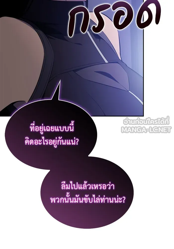 ลูกชายคนเล็กของดยุกคือมือสังหาร ตอนที่ 55 รูปที่ 90