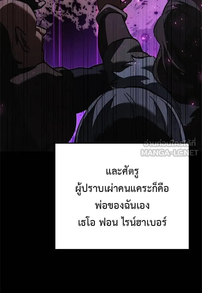 อัศวินดำล่าท้าเวลา ตอนที่ 110 รูปที่ 157
