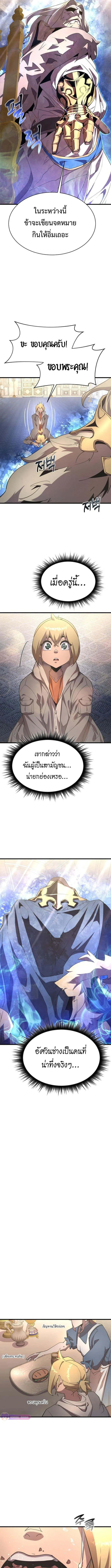 The Genius Mage Who Uses His Fists จอมเวทย_หม_ดส_ง ตอนที่ ตอนที่ 22 รูปที่ 4