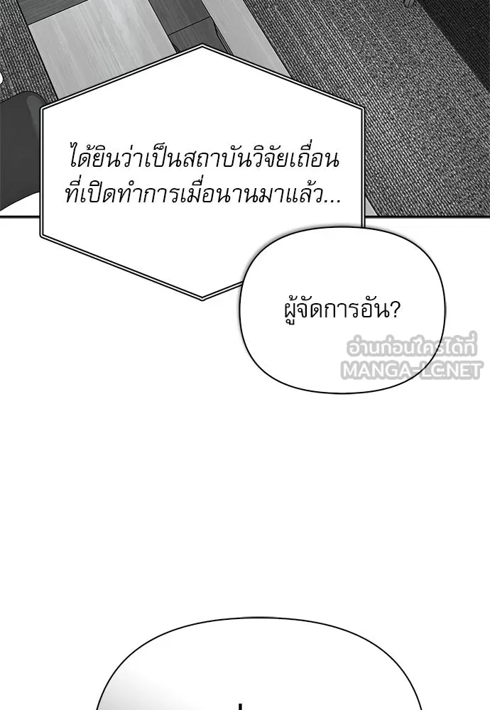ชีวิตฮีลใจนายฮันเตอร์คลาส S ตอนที่ 17 รูปที่ 3