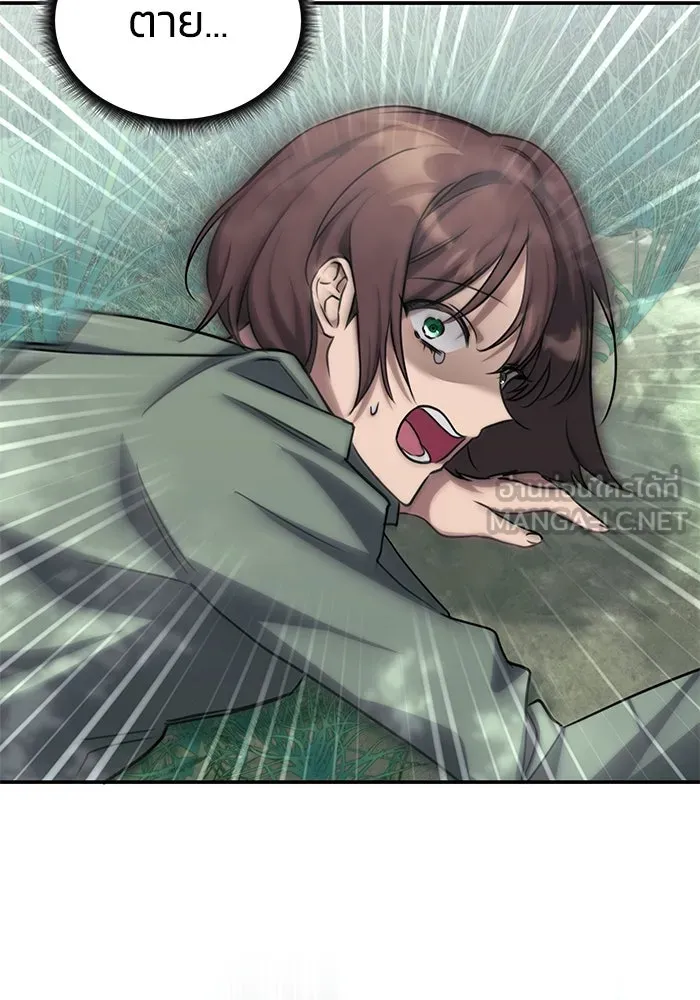 ฮีลเลอร์ตัวพ่อขอฟาดเรียบ ตอนที่ 1 รูปที่ 96