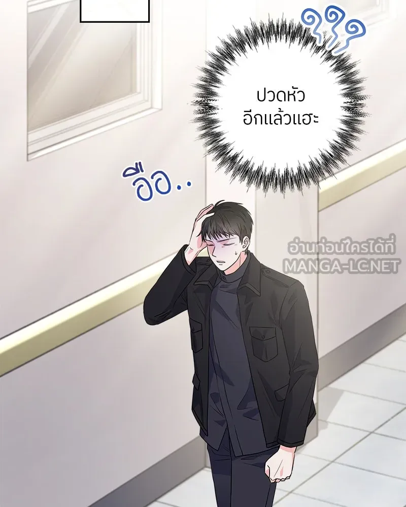 แด่ความเกลียดชัง ตอนที่ 8 รูปที่ 3