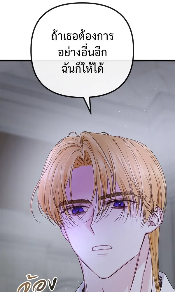 ชีวิตนี้เพื่อเธอ ตอนที่ 18 รูปที่ 86