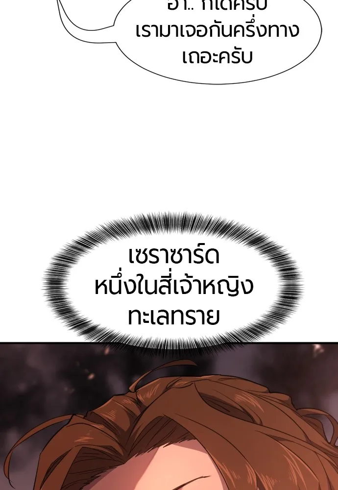 ยอดสถาปนิกผู้พิทักษ์อาณาจักร ตอนที่ 94 รูปที่ 20