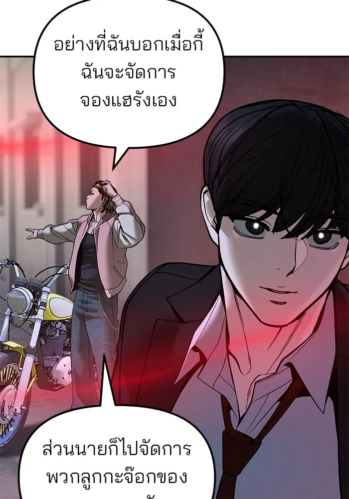 เลวฟาดเลว ตอนที่ 188 รูปที่ 74