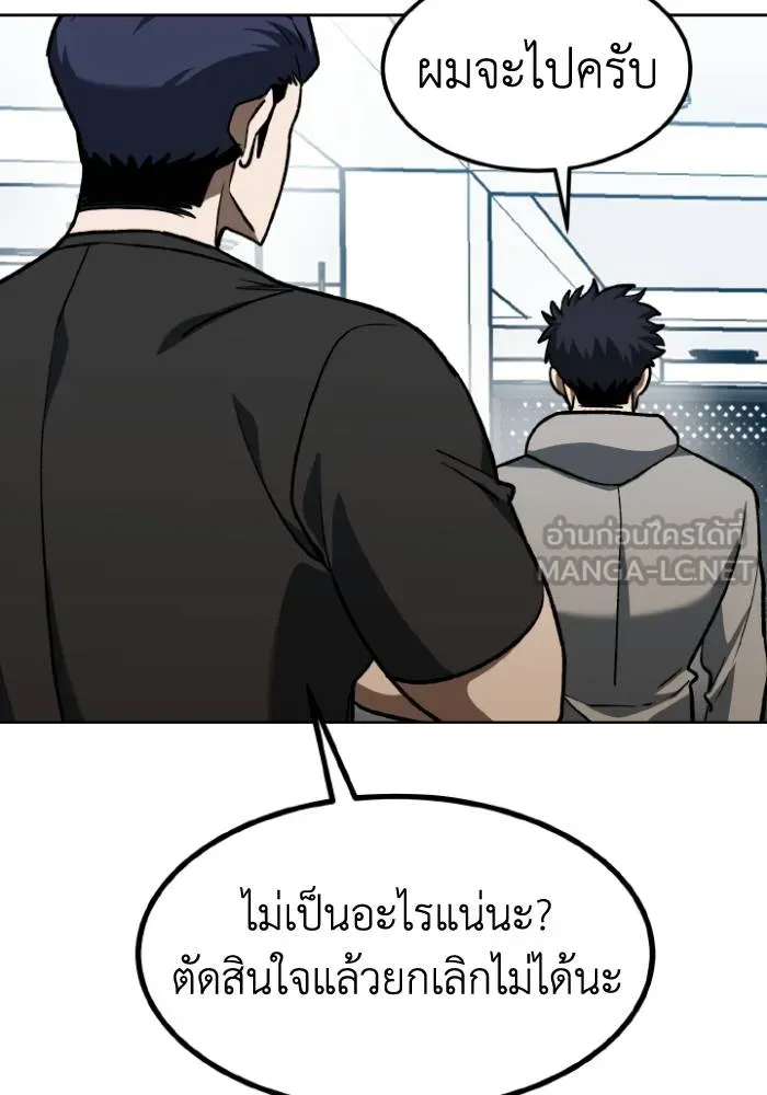 ราชาแห่งอ็อกทากอน ตอนที่ 93 รูปที่ 87