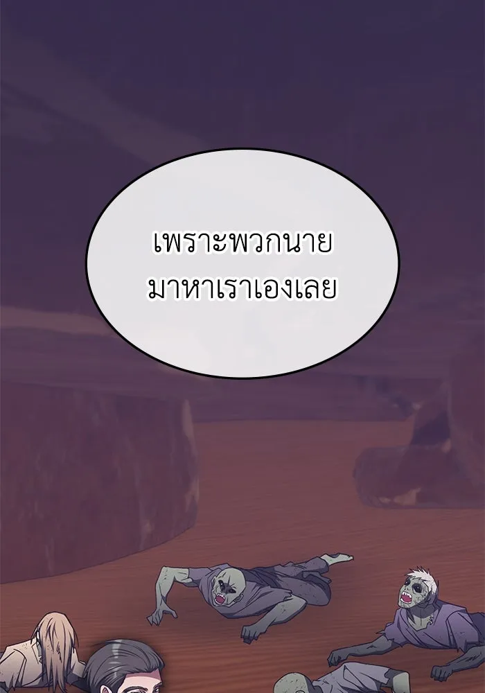 ฮีลเลอร์ตัวพ่อขอฟาดเรียบ ตอนที่ 32 รูปที่ 82