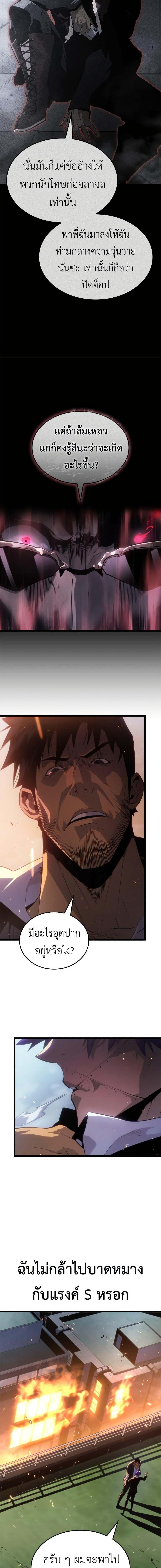 Manga-lc-com อ่านมังงะ อ่านการ์ตูน ออนไลน์ ฟรี Solo leveling  Ragnarok ตอนที่ 1 2 3 4 5 6 7 8 9 10 11 12 13 14 ฟรี ไม่มีโฆษณา Manga-lc - อ่าน มังงะ อ่าน การ์ตูน ออนไลน์ อ่านมังงะ ฟรี