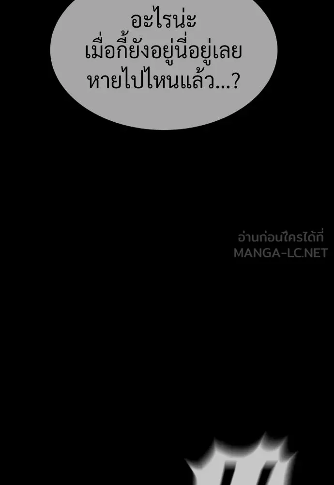 นักฆ่าย้อนวัย ตอนที่ 78 รูปที่ 111