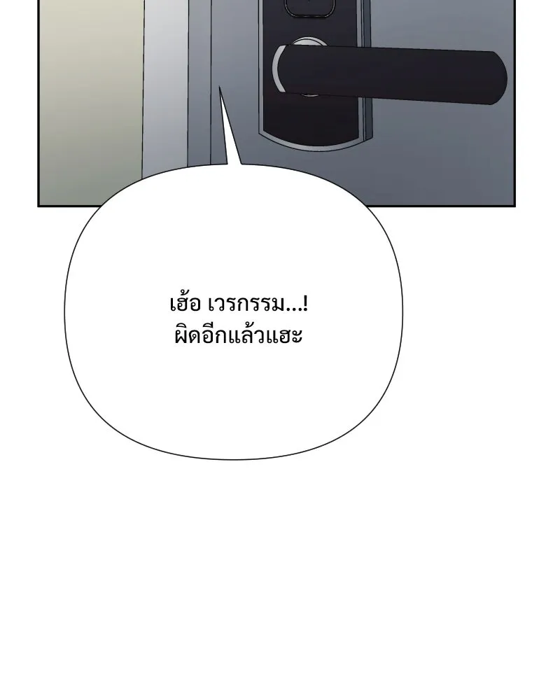 รักนี้ไม่ต้องมีเซนส์ ตอนที่ 62 รูปที่ 124