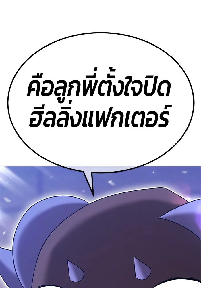 +99 ท่อนไม้พร้อมบวก ตอนที่ 30 ศัตรูที่แข็งแกร่งที่สุด (3) รูปที่ 142