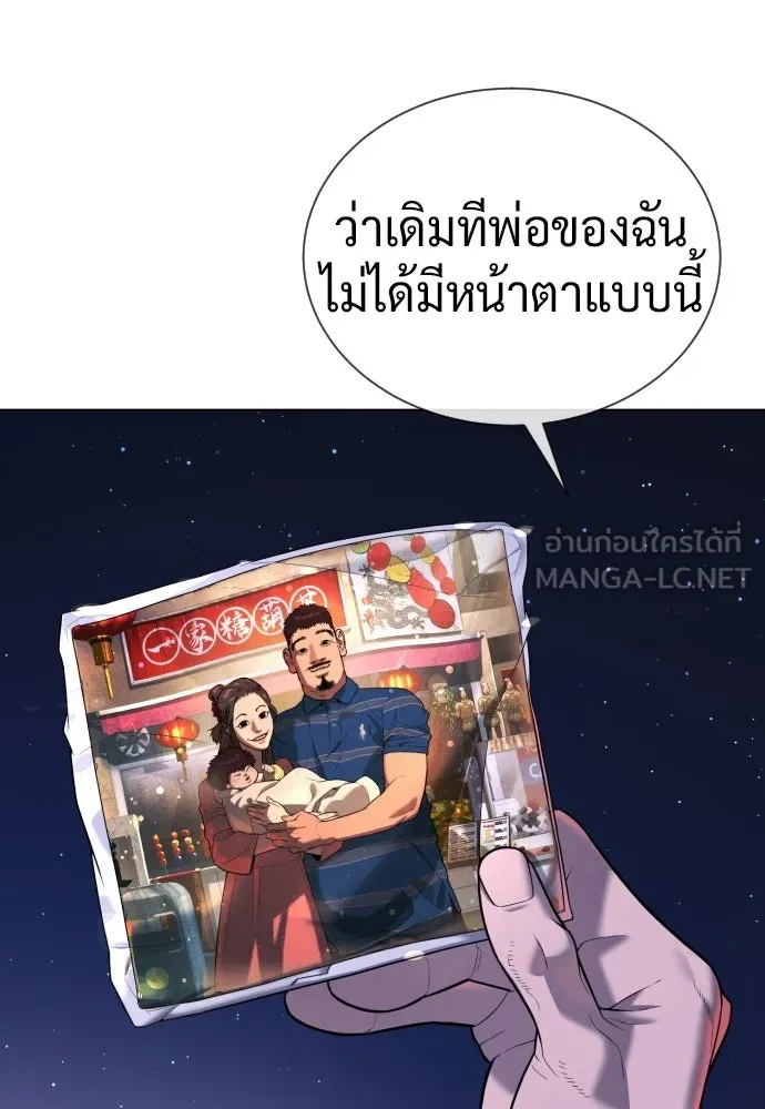 นักฆ่าย้อนวัย ตอนที่ 138 รูปที่ 3