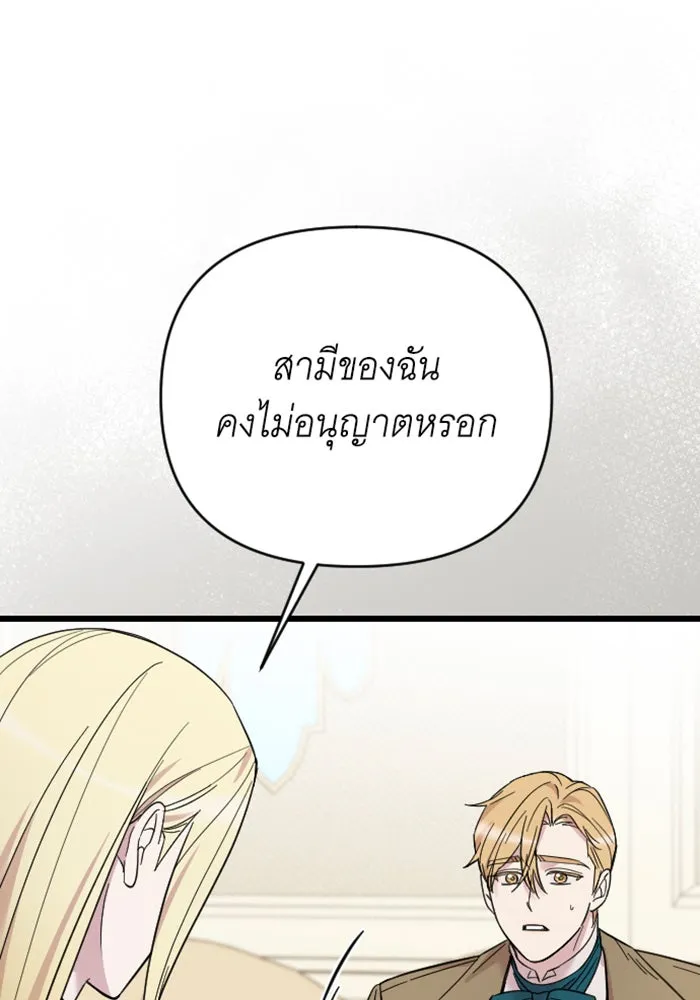 จำเลยหัวใจ ตอนที่ 5 รูปที่ 128