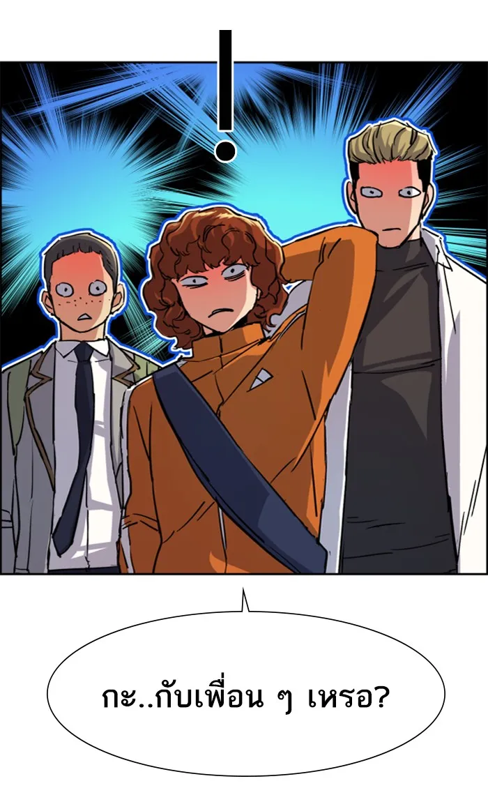 พี่ชายสายบอดี้การ์ด ตอนที่ 84 รูปที่ 94