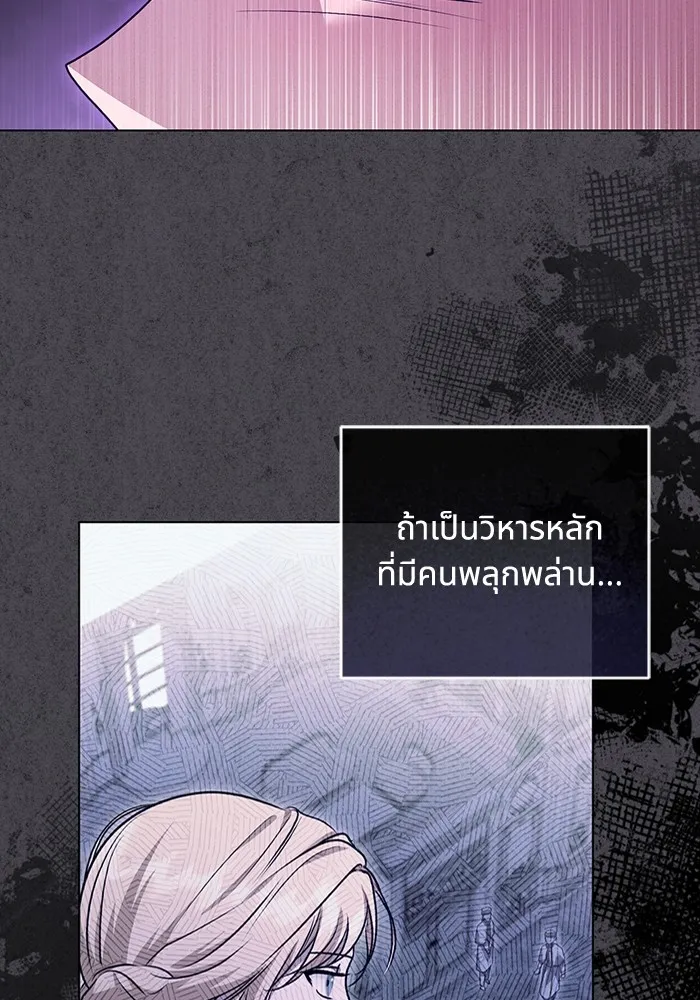 ทางหลุดพ้นของนักบุญลวง ตอนที่ 49 รูปที่ 49