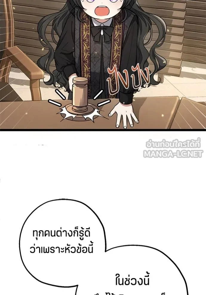 ป๊ะป๋าขา หนูลาแล้ว ตอนที่ 19 รูปที่ 15