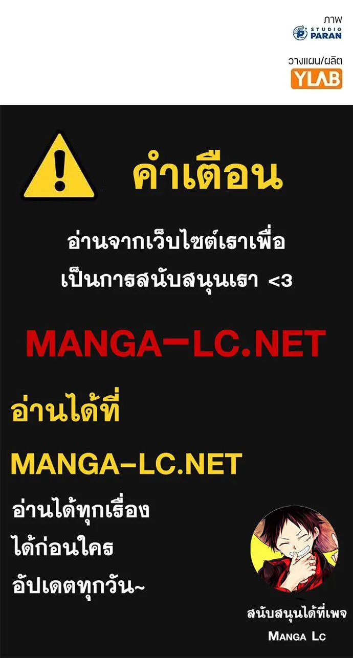 คูเซรา ตอนที่ 68 รูปที่ 240